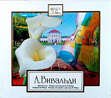 А. Вивальди – Времена Года / 2007/ Никитин / Ukraine Лицензия