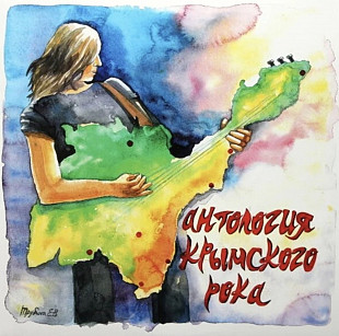 V.A. Шам, Энтро, Лидер, Антология Крымского Рока - 2018. (LP). 12. Vinyl. Пластинка. S/S.