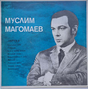 Муслим Магомаев – Лирика NM