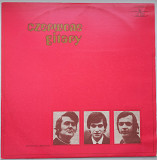 Czerwone Gitary , Красные Гитары - Spokój Serca (LP, Album, Rus) 1972 NM