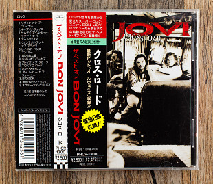 Bon Jovi - Cross Road (Японія)