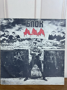Алиса Блок Ада