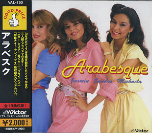 Arabesque ‎– Arabesque Japan +obi VG+