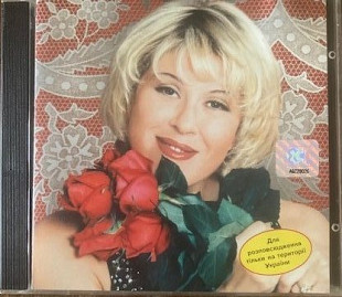 Любовь Успенская – "Лучшие Песни"