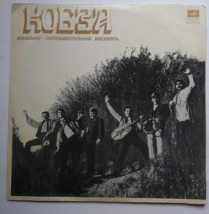 Кобза – Кобза LP