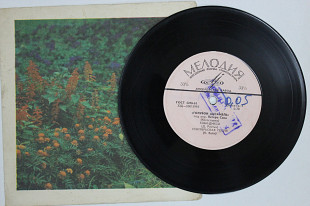 Пластинка Голубой ансамбль Петера Сана (Югославия) - БЭБИ-ДИКСИ * Спокойной ночи / Jazz, Latin (1965