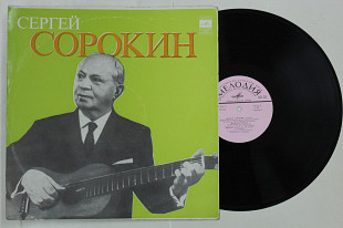 Пластинка Сергей Сорокин (гитара) - ЗАБЫЛИ ВЫ * Цыганская венгерка * Малярка * Тихо все (1975) Nm
