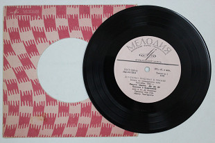 Пластинка Доменико Модуньо в Москве - Пицико, Пицико * Песенка о будильнике * Селена (1962) Ех