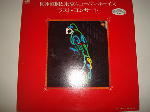 JAPAN JAZZ- 1980 2LP Promo (insert and fold out poster) Japan Jazz Latin
