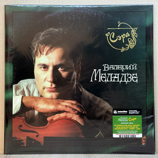 Вінілові платівки Валерий Меладзе И Группа "Мистикана" – Сэра 1995 (Green) НОВІ