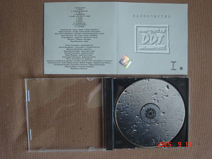 DDT ’02 Единочество I. и DDT ’03 Единочество I I. живой