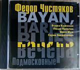 Федор Чистяков Bayan, Harp & Blues, 2000