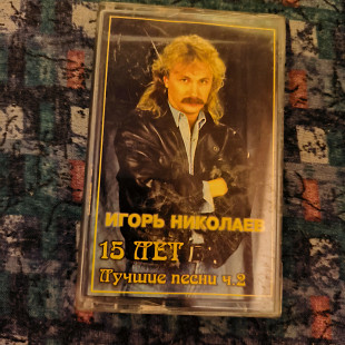 Игорь Николаев- Сборник лучших песен.