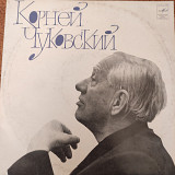 Корней Чуковский Доктор Айболит.Сказки
