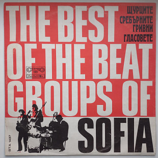 Shtoursite / Sreburnite Grivni / Glassovete ‎– The Best Of The Beat Groups Of Sofia 1972 Rock & Rol