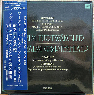 Wilhelm Furtwängler -- R. Wagner - Introduction And Death Of Isolda; M. Ravel - "Daphnis Et Chloe"