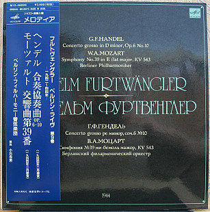 Wilhelm Furtwängler -- G.H. Handel - Concerto Grosso in D minor, Op.6 No.10; W.A. Mozart - Symphon