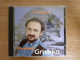 Компакт диск фирменный CD Владимир Гришко Vladimir Grishko – С Любовью - Russian Folk Songs
