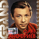 Олег Анофриев – Grand Collection /2001/ Квадро-Диск / Лицензия