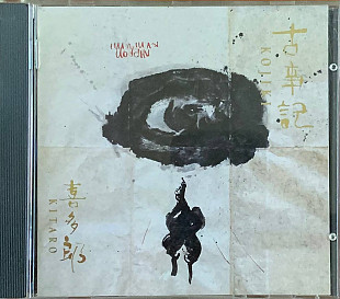 Kitaro – «Kojiki»