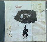 Kitaro – «Kojiki»
