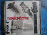 Cd Чиж & C -Перекресток-
