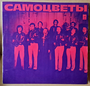 Самоцветы 1973г.