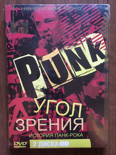 Punk угол зрения