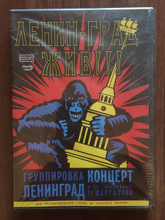 Ленин-Град Жив!!!