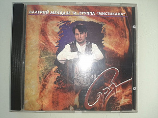 Валерий Меладзе И Группа "Мистикана"* – Сэра