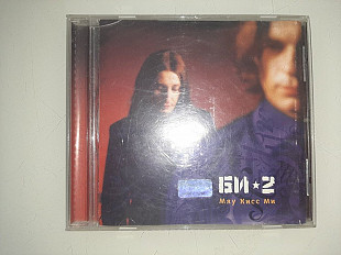 Би-2 – Мяу Кисс Ми