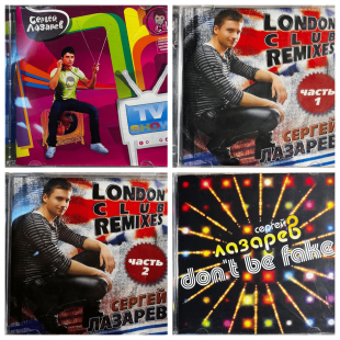 Сергей Лазарев CD