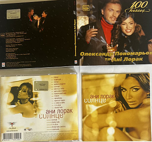 Ані Лорак CD