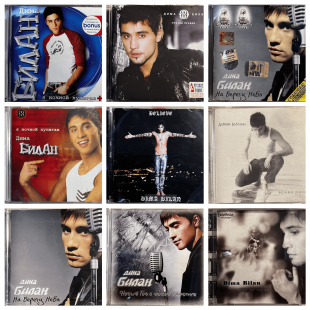 Дима Билан CD