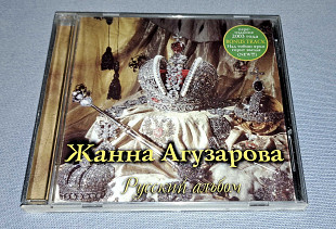 Лицензионный Жанна Агузарова - Альбом