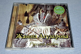 Лицензионный Жанна Агузарова - Альбом