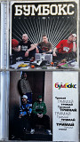 Бумбокс, Boombox CD