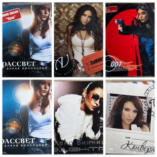 Альона Вінницька CD