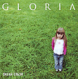 Океан Ельзи – Gloria