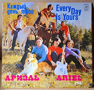 Ариэль - каждый день 1982г.