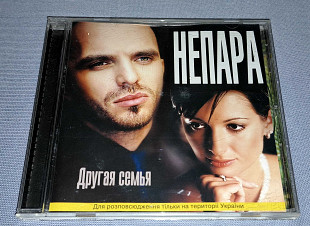 Лицензионный Непара - Другая Семья