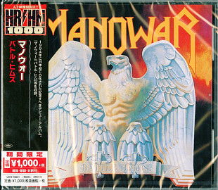 Manowar - Battle Hymns