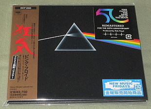 Pink Floyd - The Dark Side Of The Moon (Japan, 2023 Remaster)