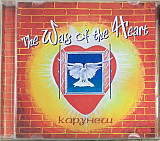KARUNESH "The Way of the Heart" ліцензія UA