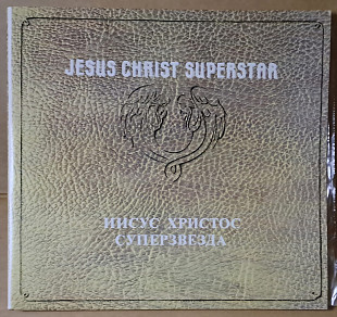 Иисус Христос суперзвезда (Jesus Christ Superstar) 2 LP