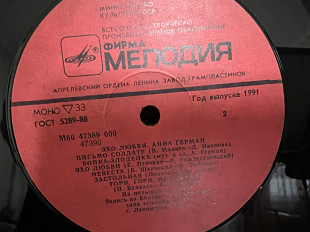 Анна Герман Эхо Любви