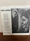 Анна Герман Когда цвели сады