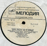 Архив популярной музыки (II)-Элвис Пресли Все в порядке М60-48919_20 USSR 1989