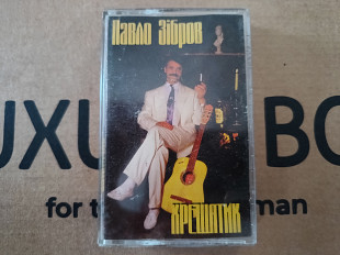 Павло Зібров - Хрещатик