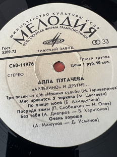 Алла Пугачева Арлекинов и другие